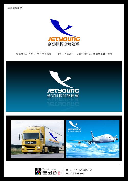国际货物运输代理公司的logo设计↑_500元_k68威客任务