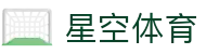 星空(中国)xingkong·官方网站-科技股份有限公司
